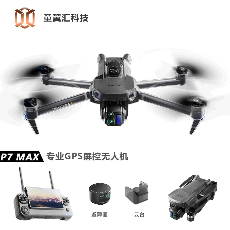 Drone Gimbal - Silver Box P7 Max Drone 4K